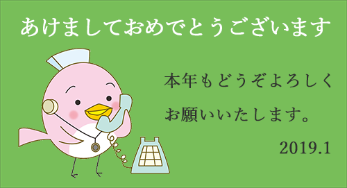 あけましておめでとうございます
